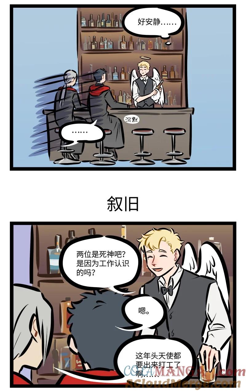 1031万圣街 第845话 前辈 第3页