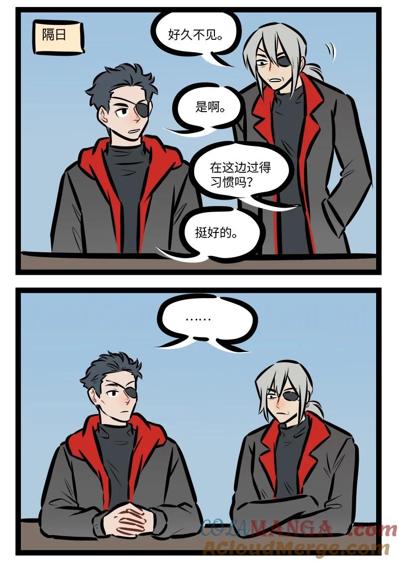 1031万圣街 第845话 前辈 第2页