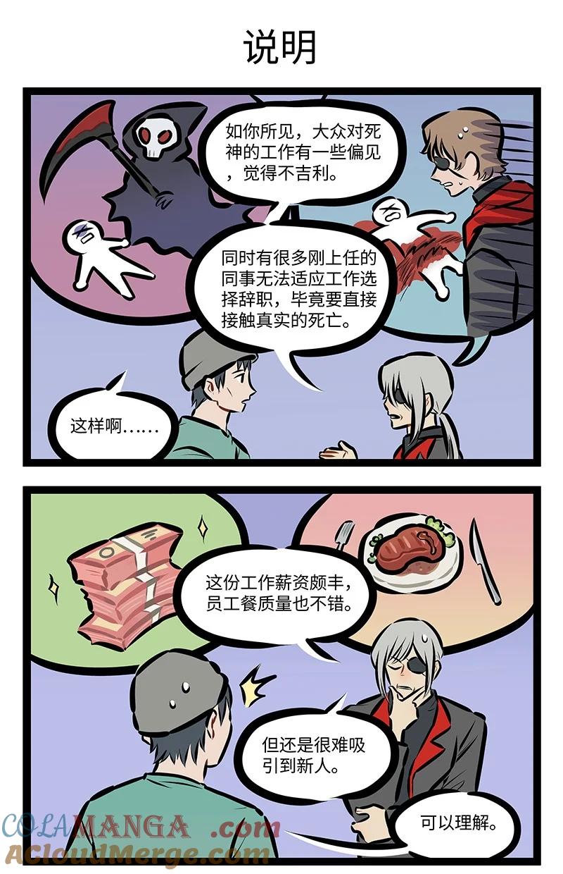 1031万圣街 第847话 橄榄枝 第2页