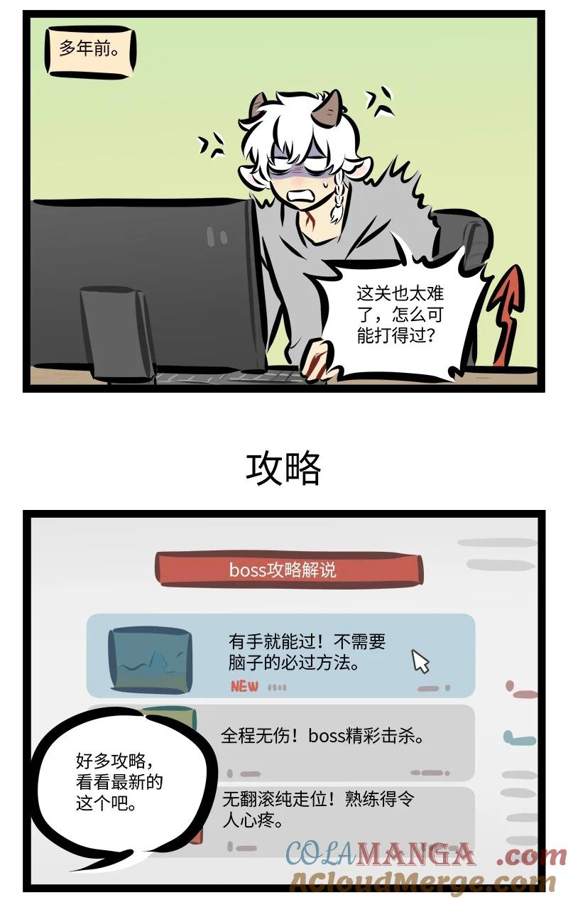 1031万圣街 第849话 邀请 第3页