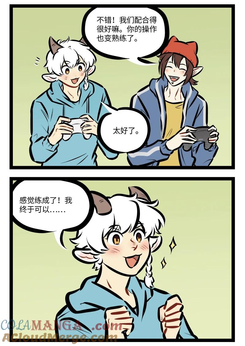 1031万圣街 第851话 预习 第2页