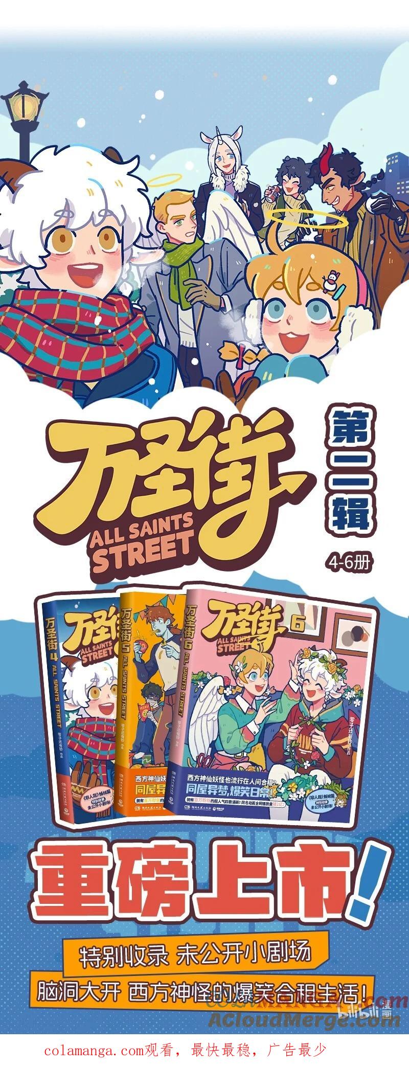 1031万圣街 第856话 保养 第5页