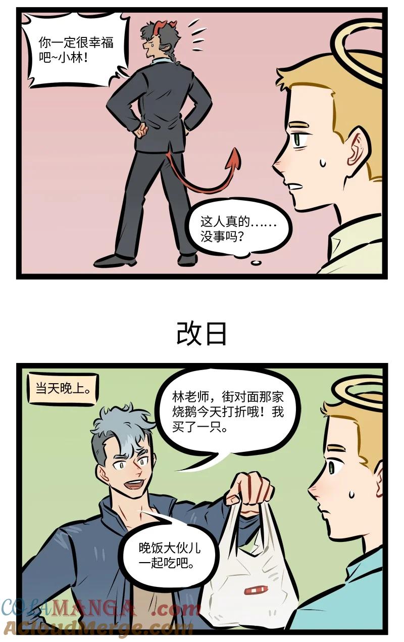 1031万圣街 第860话 归去 第3页