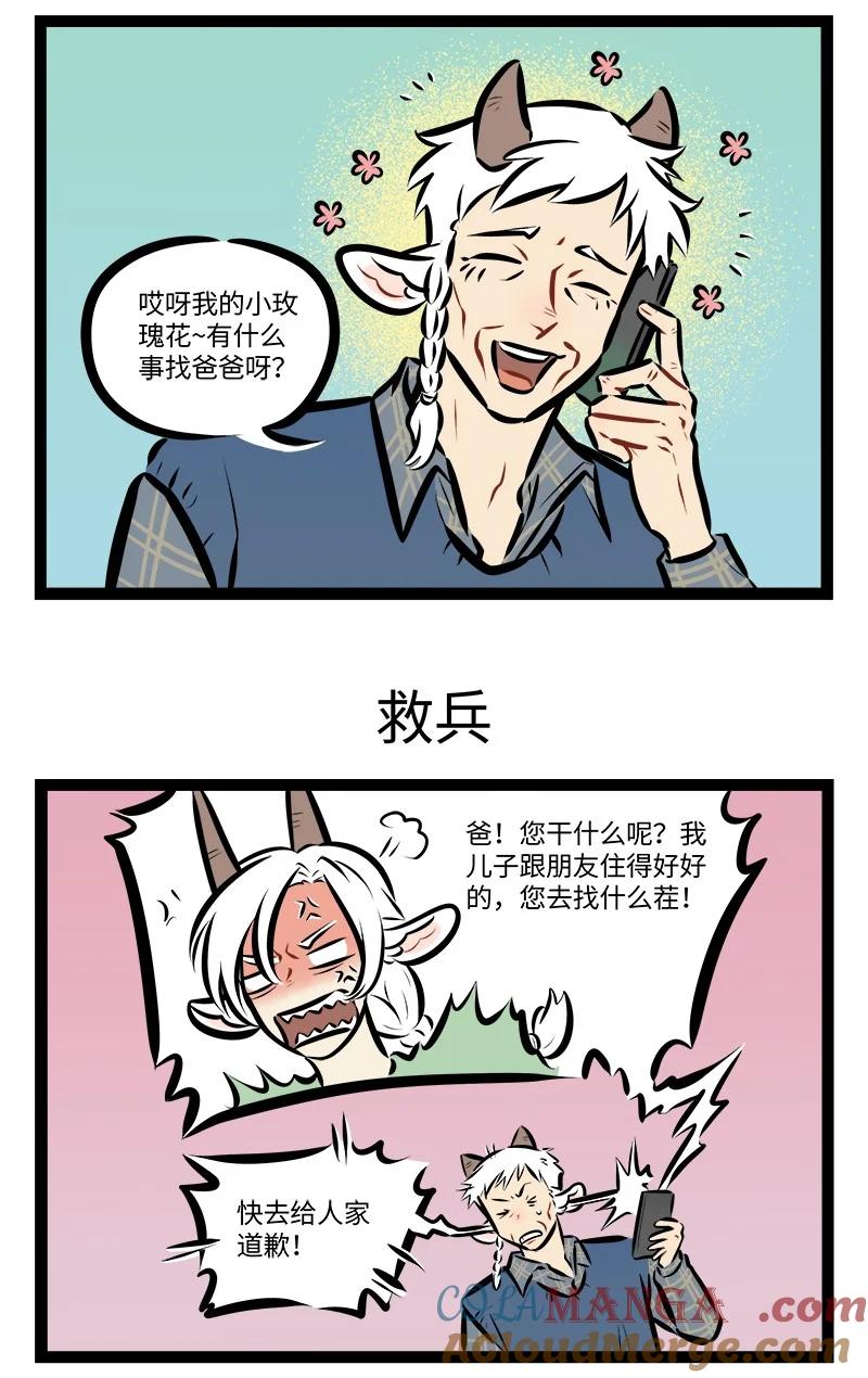 1031万圣街 第864话 办法 第3页