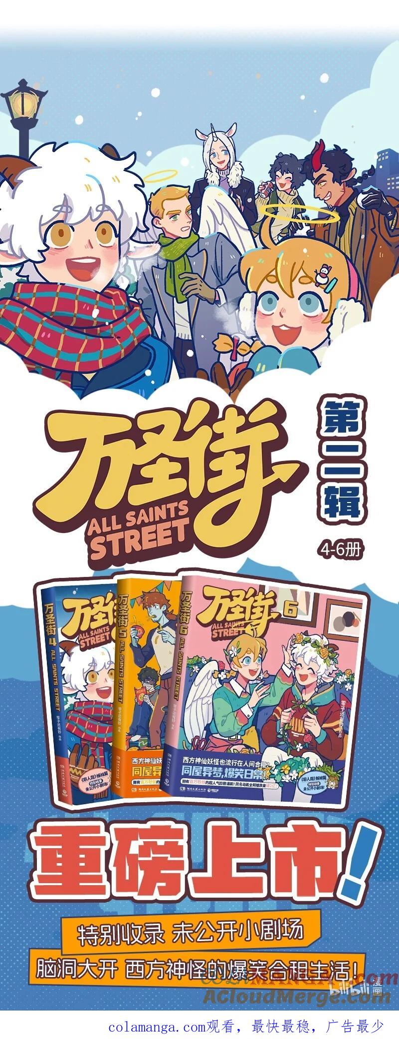 1031万圣街 第864话 办法 第5页