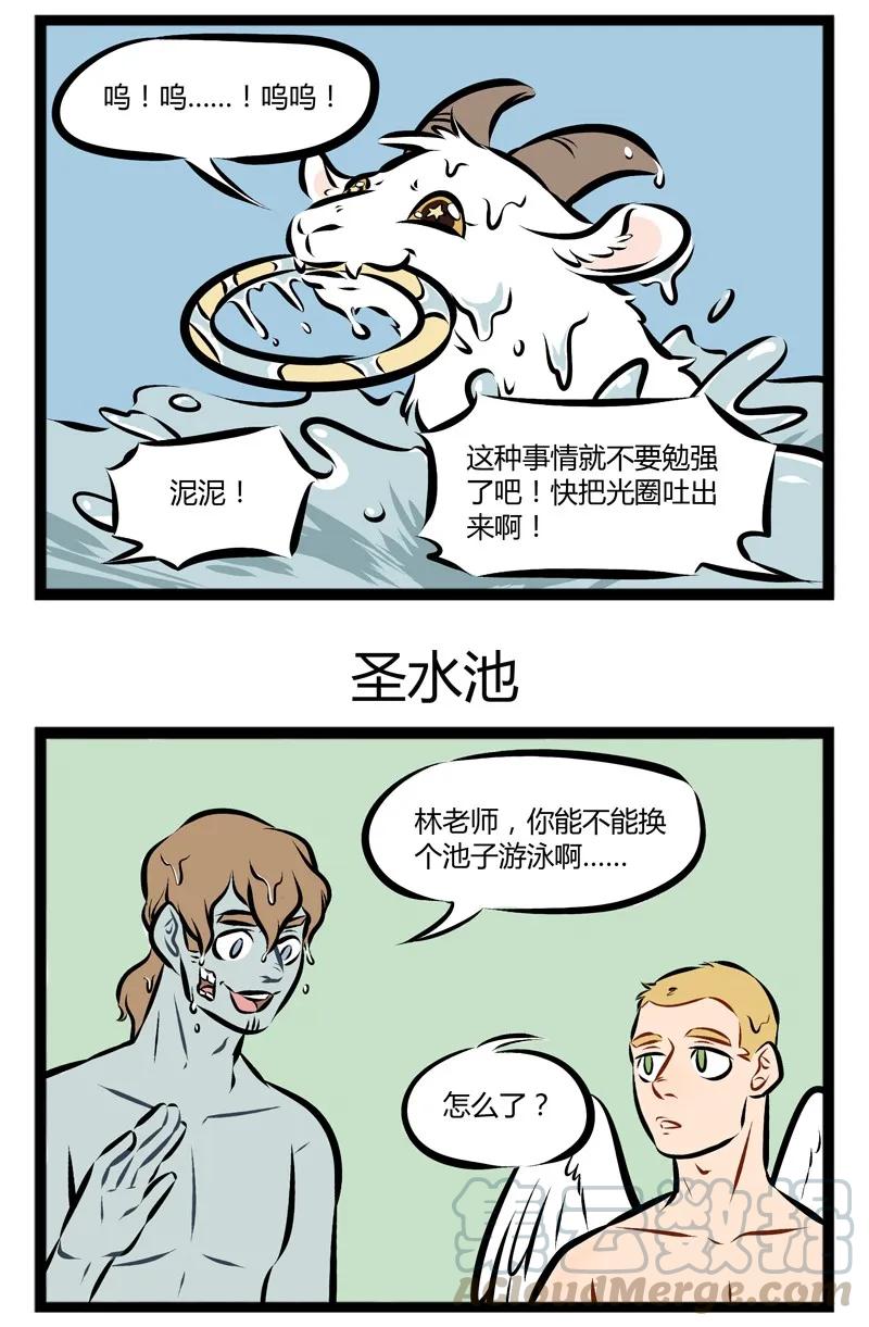 1031万圣街 【第87话】 夏天到了，快来一起玩水吧！ 第3页
