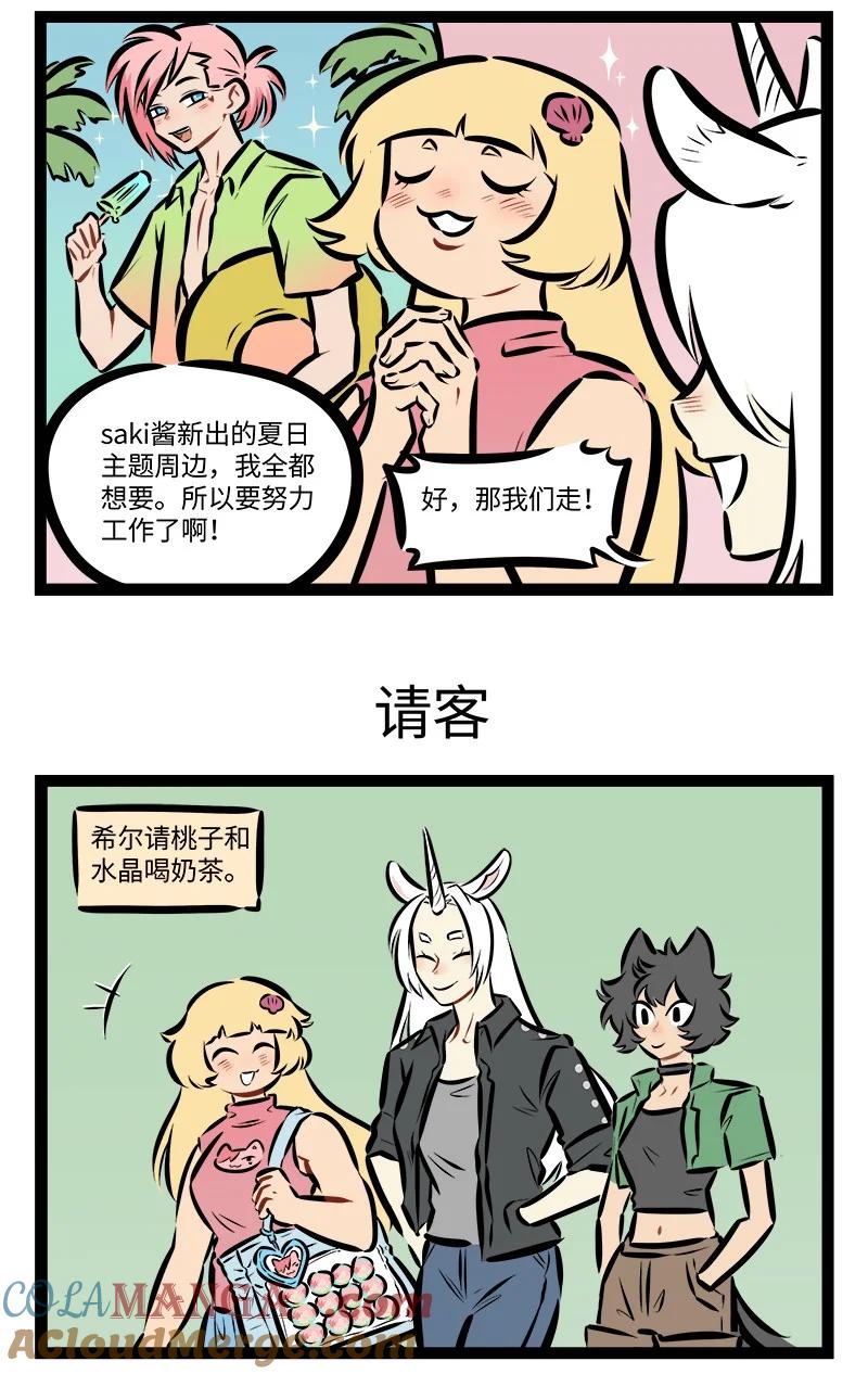 1031万圣街 第869话 干劲 第3页