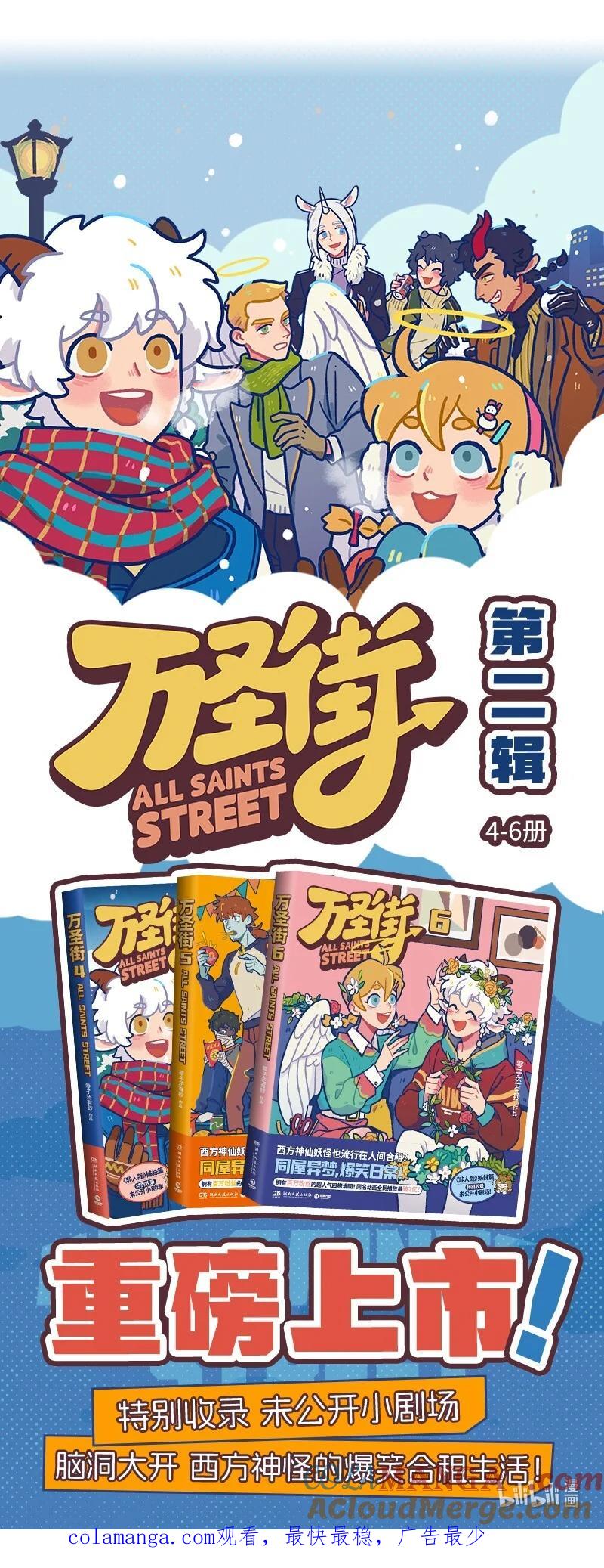 1031万圣街 第869话 干劲 第7页