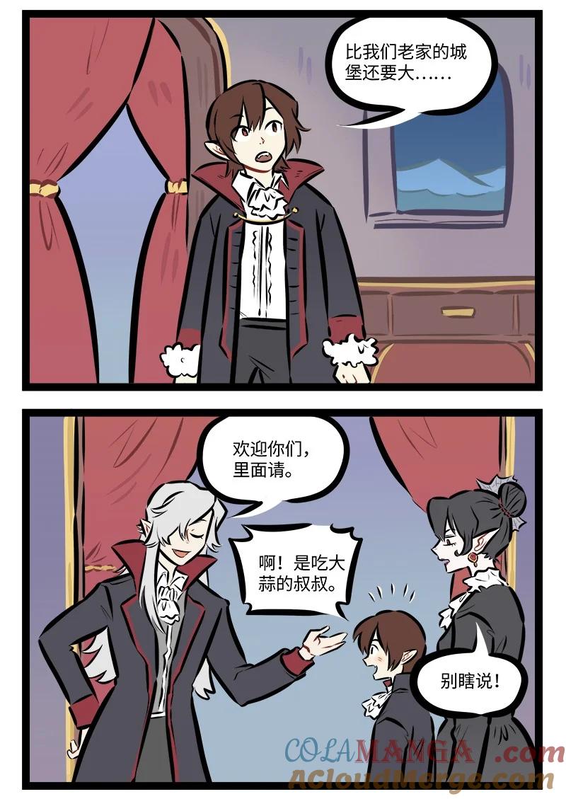 1031万圣街 第871话 舞会 第2页