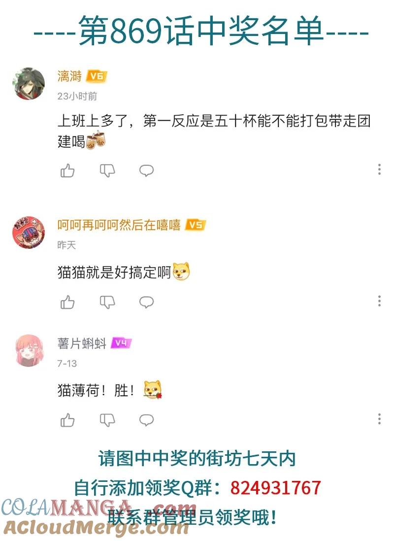 1031万圣街 第871话 舞会 第5页