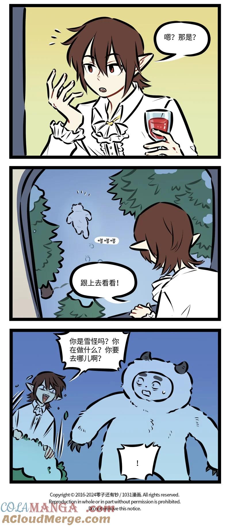 1031万圣街 第871话 舞会 第4页