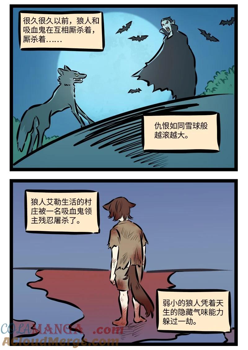 1031万圣街 第877话 礼物 第2页