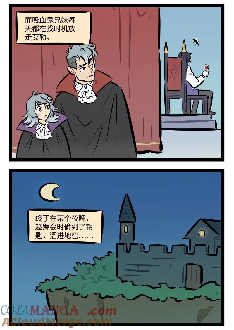 1031万圣街 878 出逃 第2页