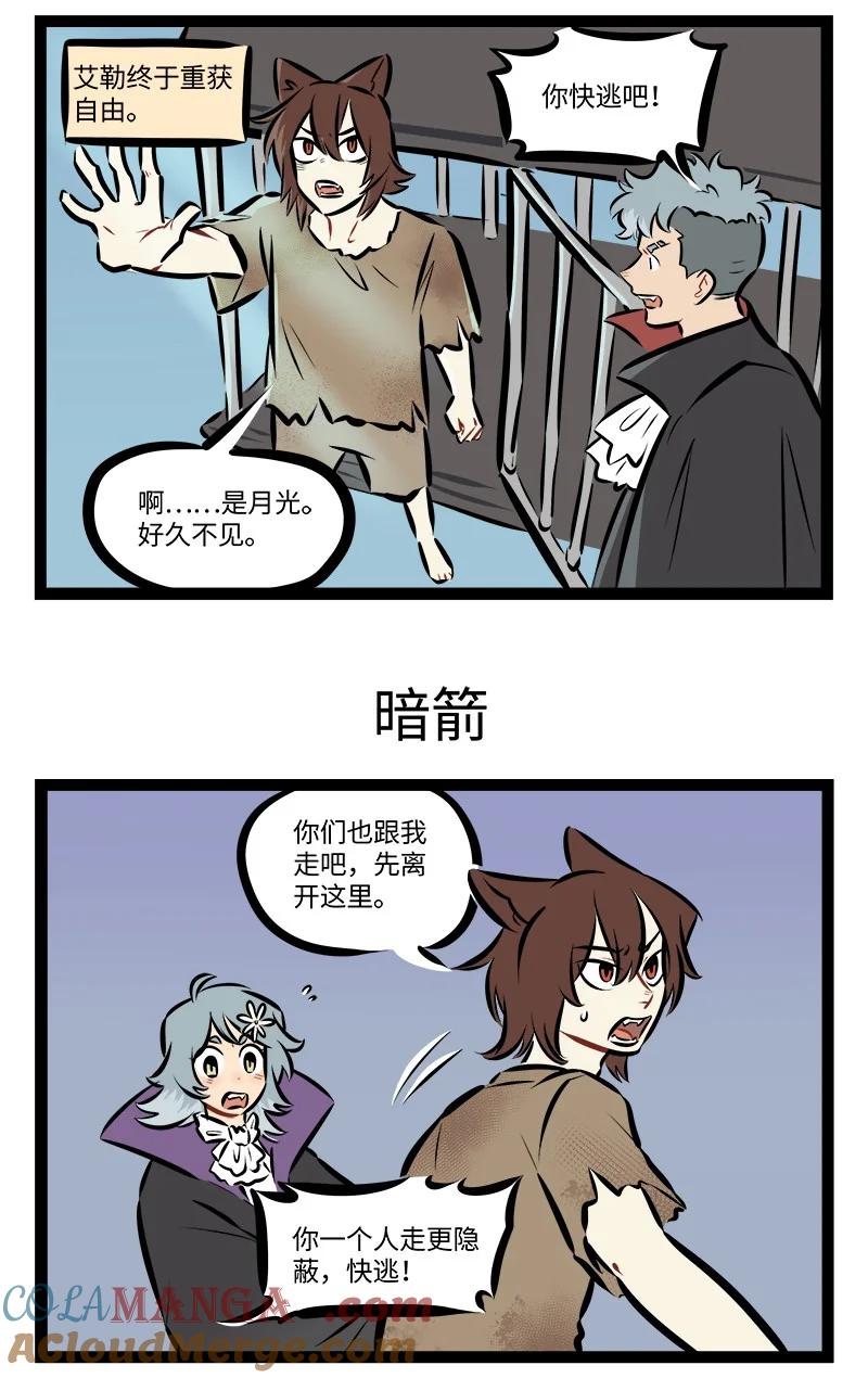 1031万圣街 878 出逃 第3页