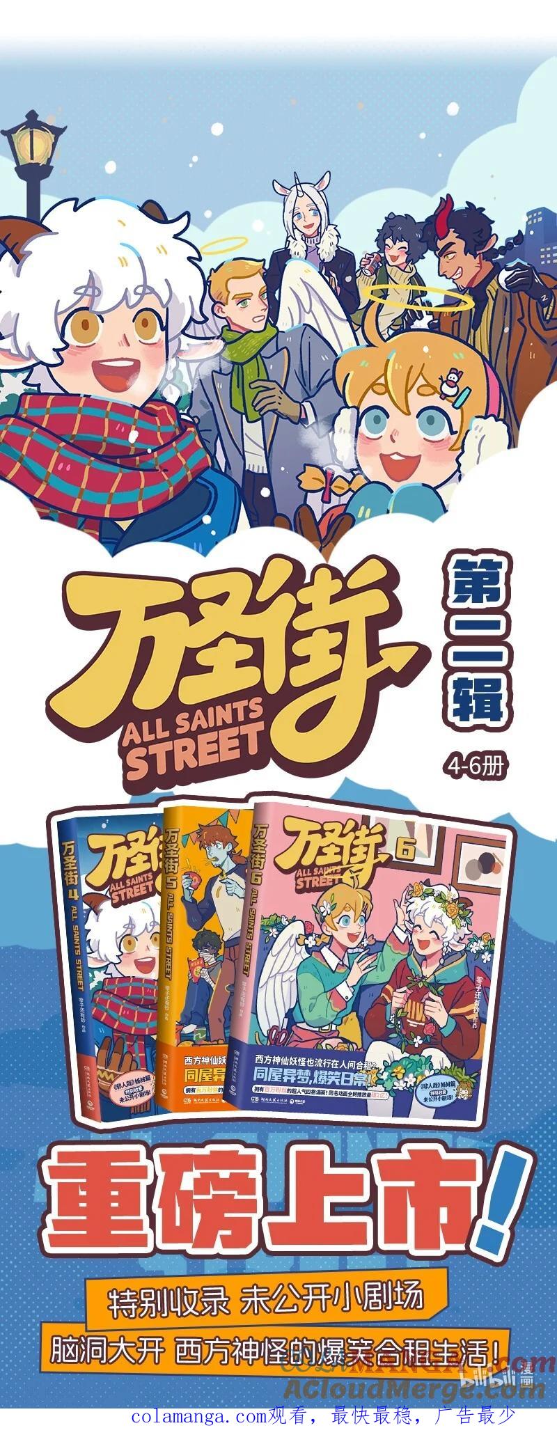 1031万圣街 第881话 请教 第7页