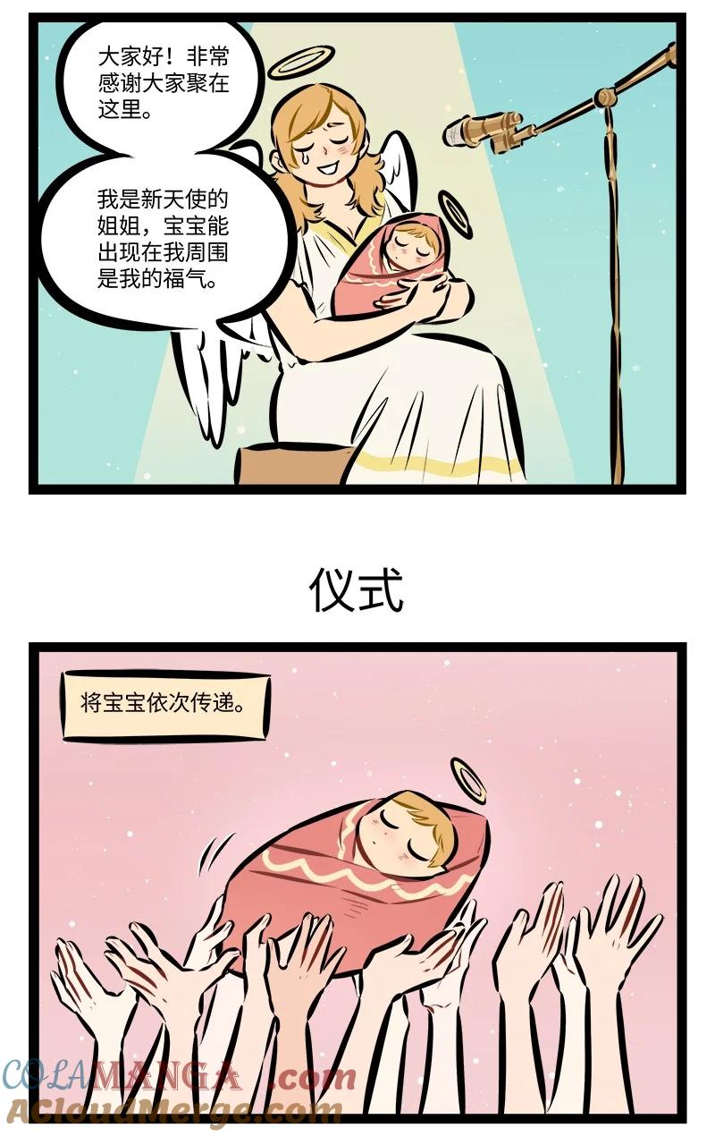 1031万圣街 第884话 热闹 第3页