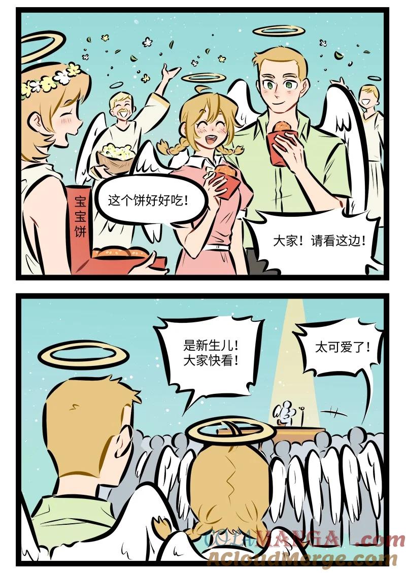 1031万圣街 第884话 热闹 第2页