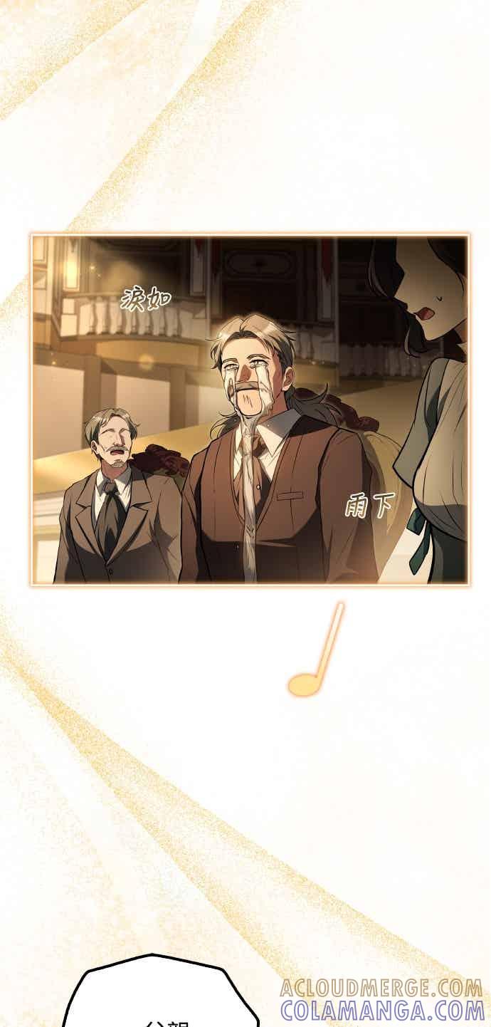 《异世界的美味魔法》第91话 第55页