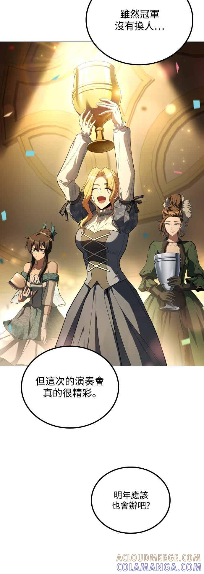 《异世界的美味魔法》第91话 第64页