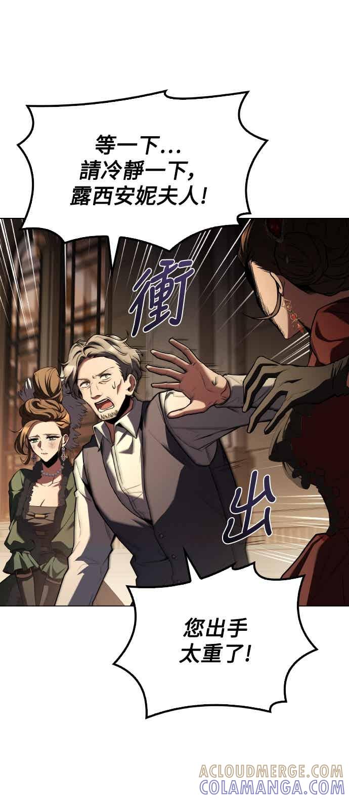 《异世界的美味魔法》第91话 第67页