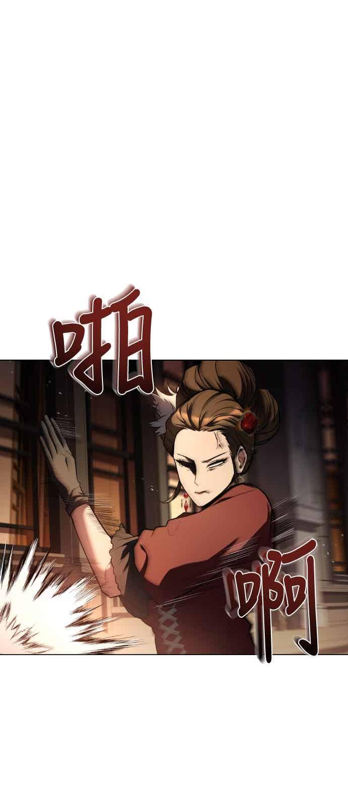 《异世界的美味魔法》第91话 第66页