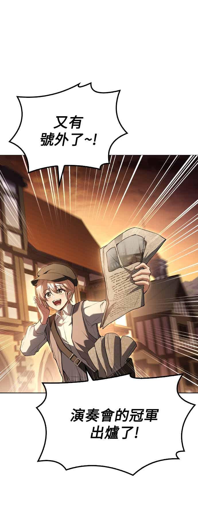 《异世界的美味魔法》第91话 第62页