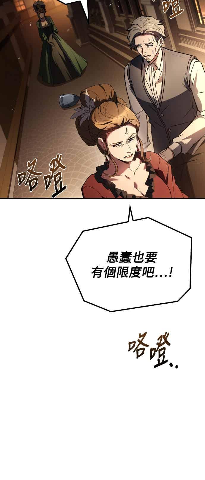 《异世界的美味魔法》第91话 第71页