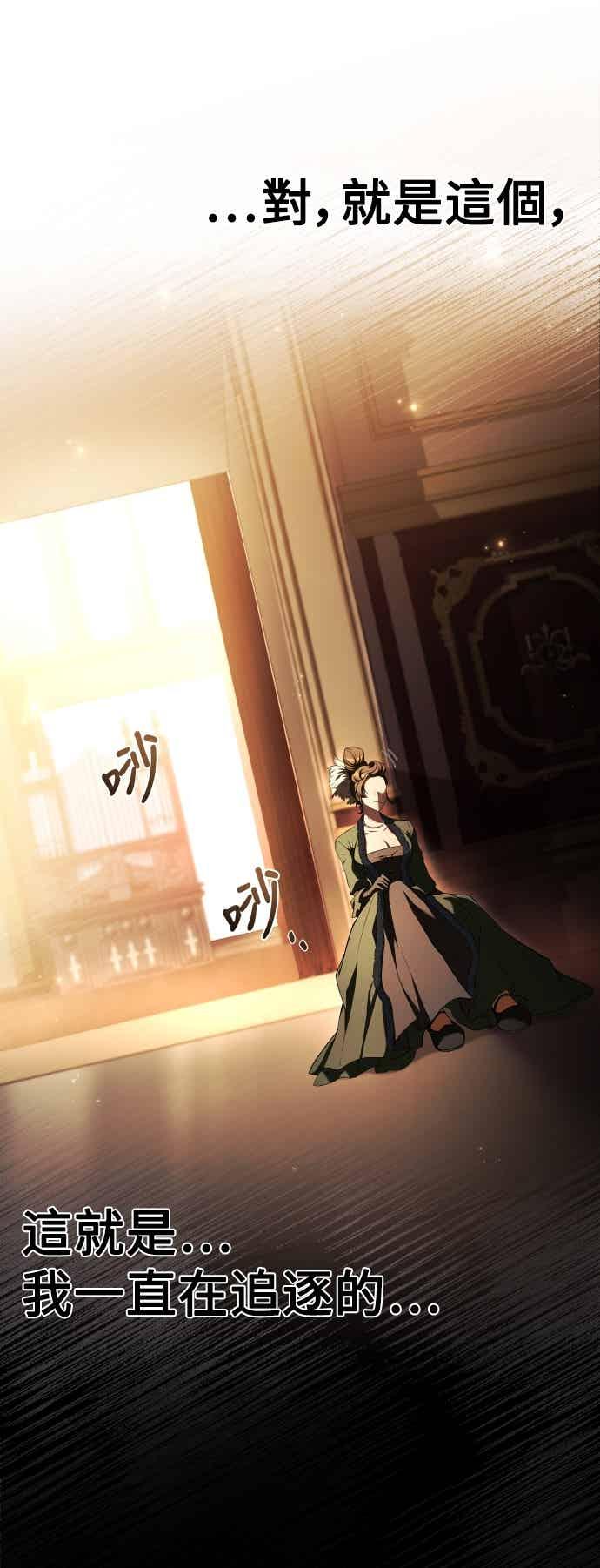 《异世界的美味魔法》第91话 第60页