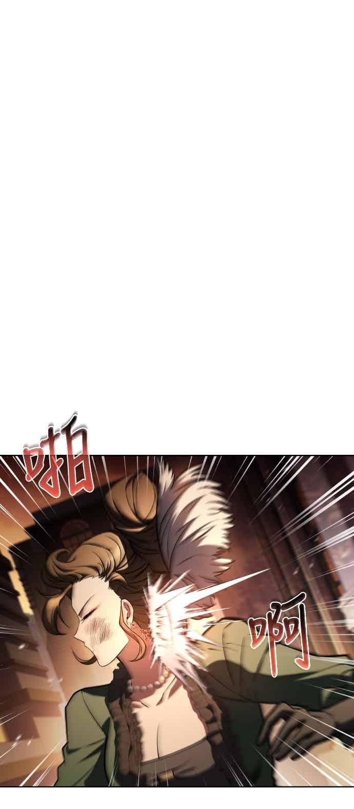 《异世界的美味魔法》第91话 第65页