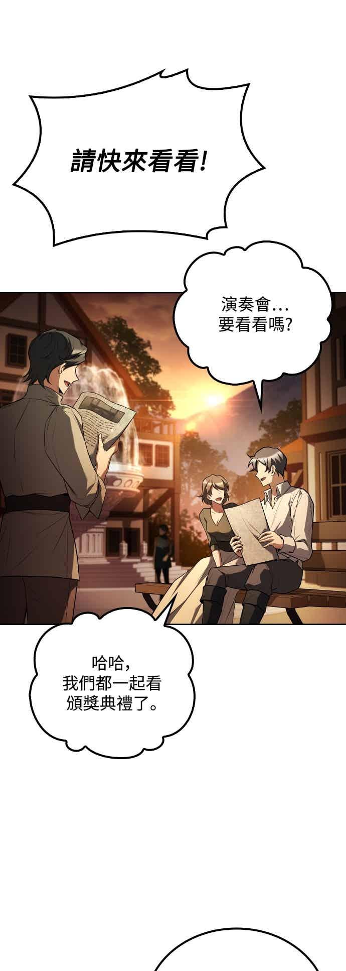 《异世界的美味魔法》第91话 第63页