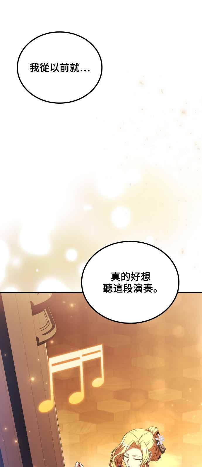 《异世界的美味魔法》第91话 第57页
