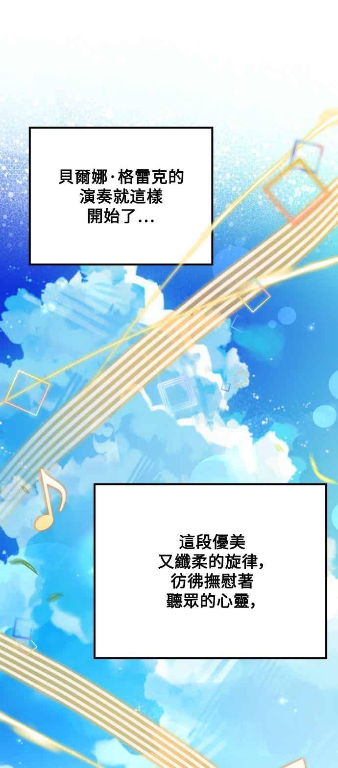《异世界的美味魔法》第91话 第50页