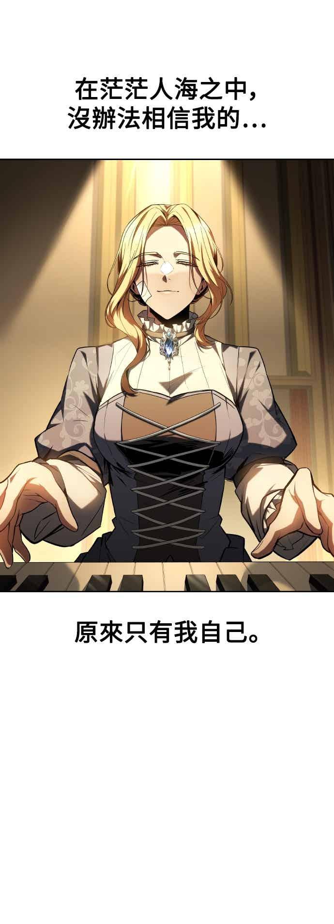 《异世界的美味魔法》第91话 第48页