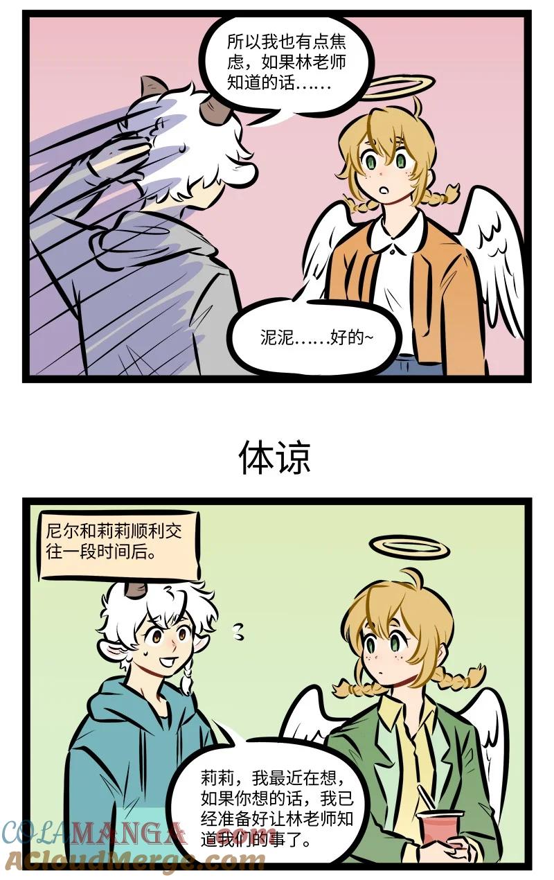 1031万圣街 第897话 阴影 第3页