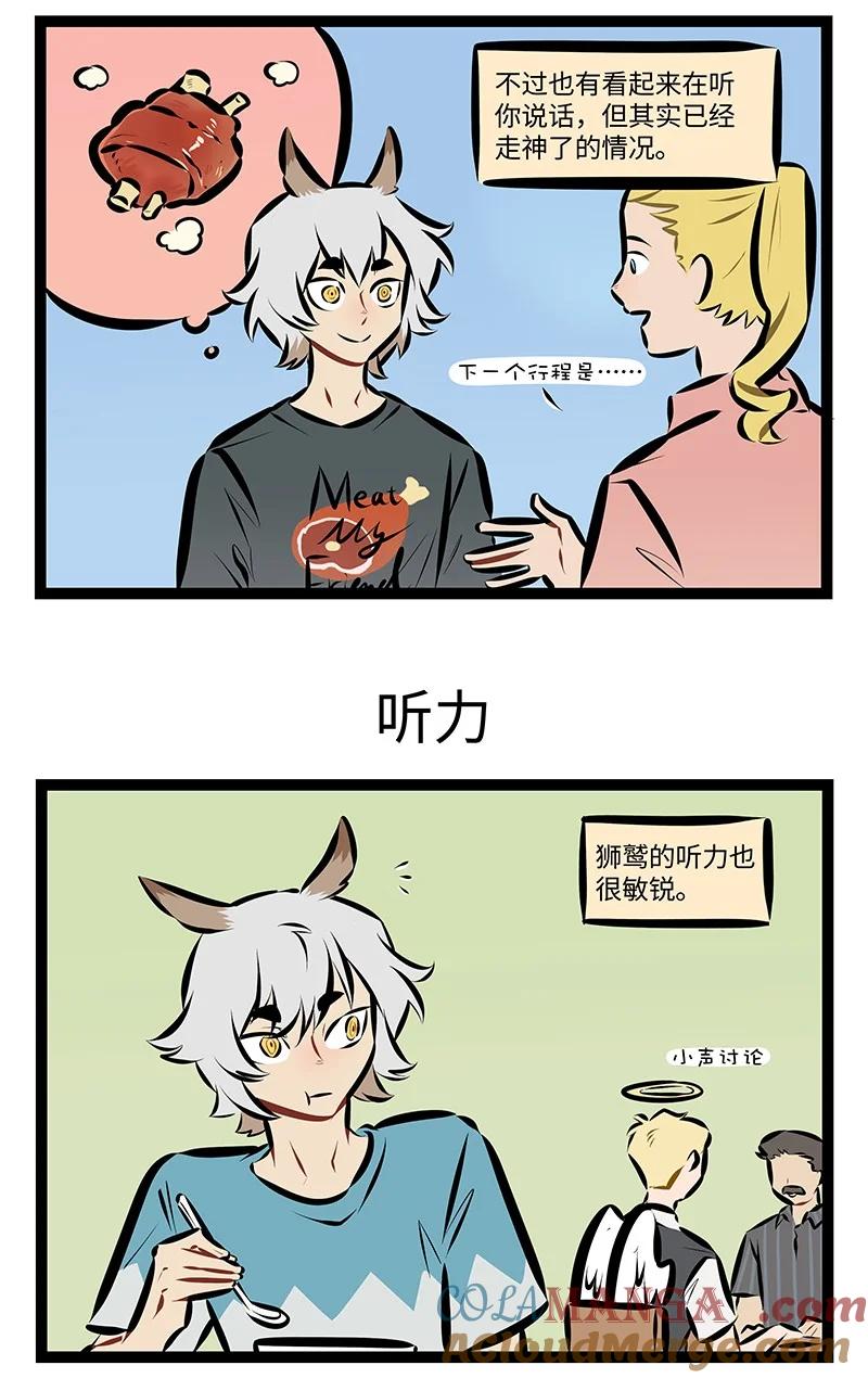 1031万圣街 第899话 耳朵 第3页