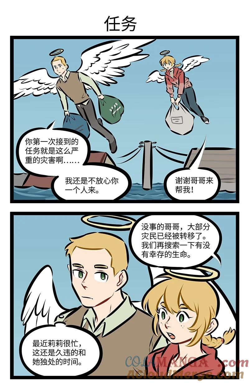 1031万圣街 第900话 规划 第3页
