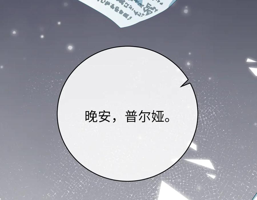 恶役千金与魔王小姐 第88话 灵魂之花 第171页