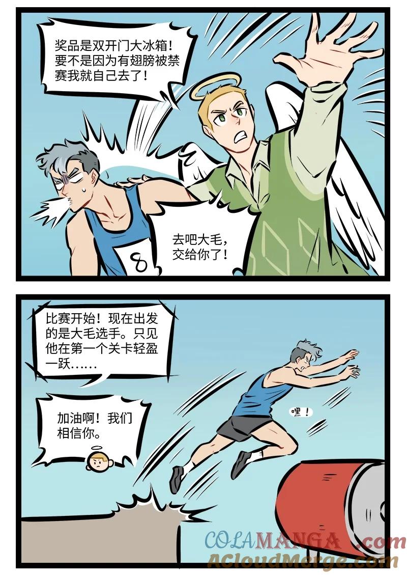 1031万圣街 第908话 报名 第2页