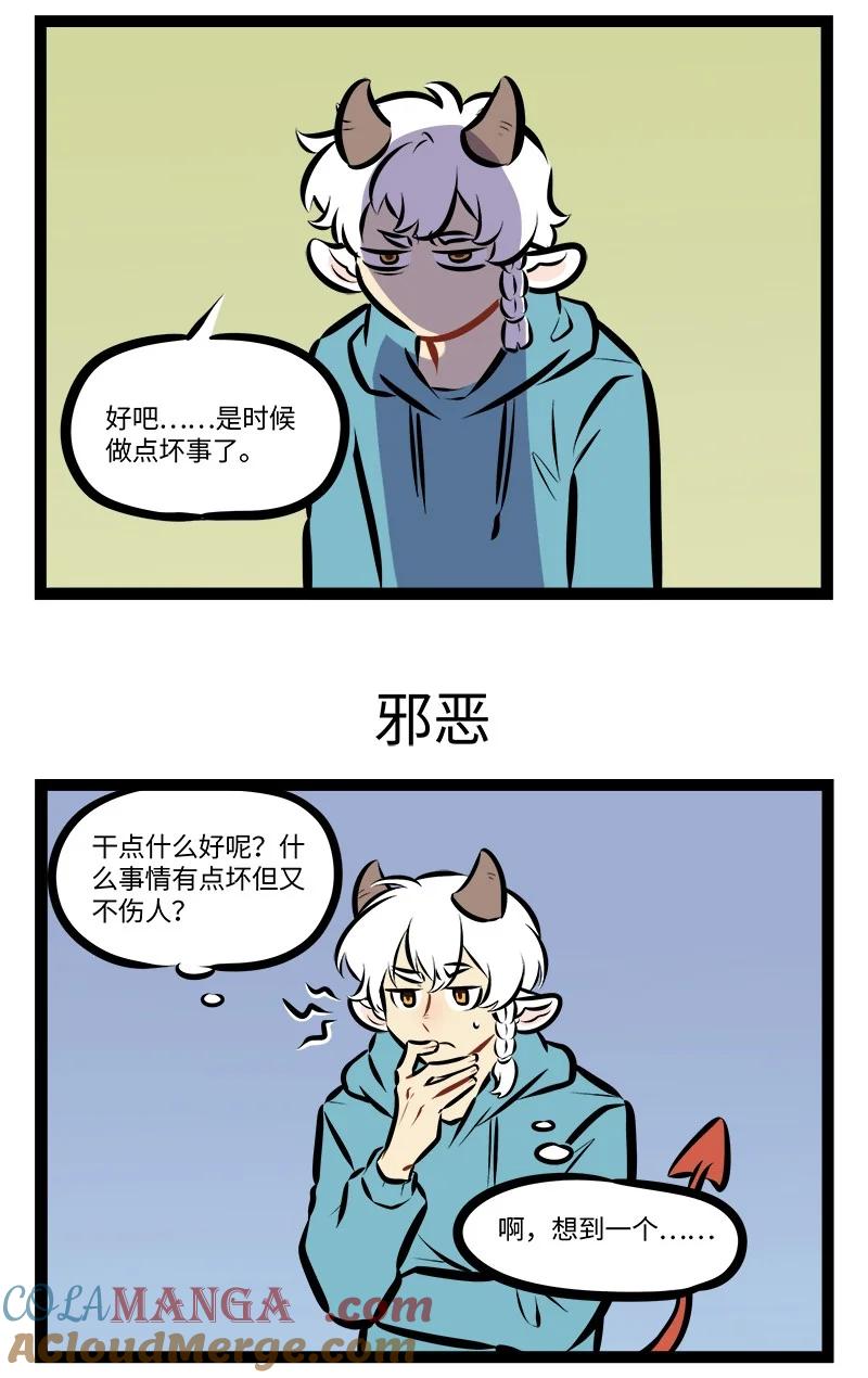 1031万圣街 第910话 指标 第3页
