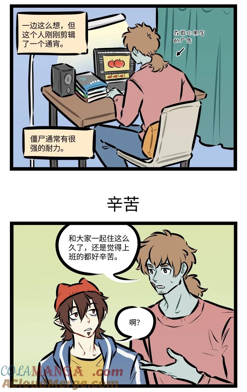 1031万圣街 第913话 目送 第3页