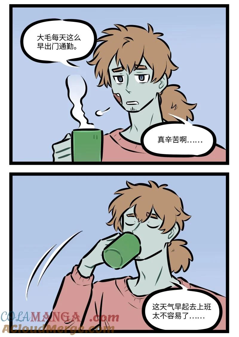 1031万圣街 第913话 目送 第2页