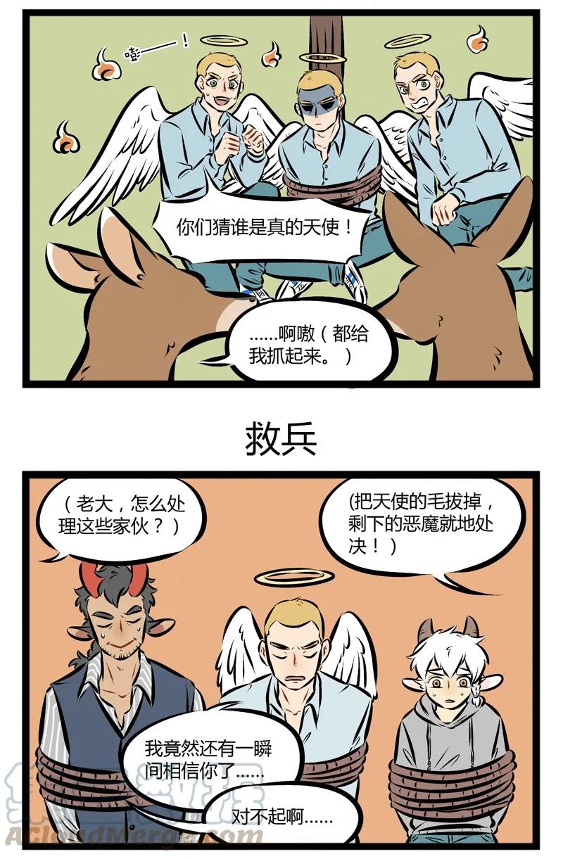 1031万圣街 【第92话】 Daddy is back！ 第3页