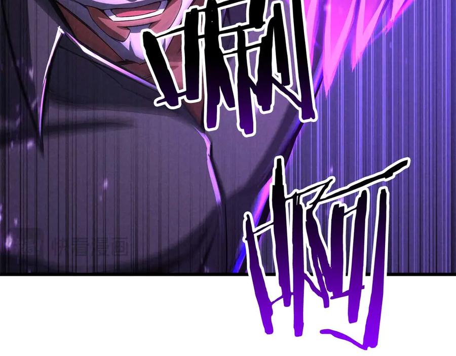 死灵法师：重生的我全技能精通 - 第90话 同伴，只是食物罢了 - 第24张图