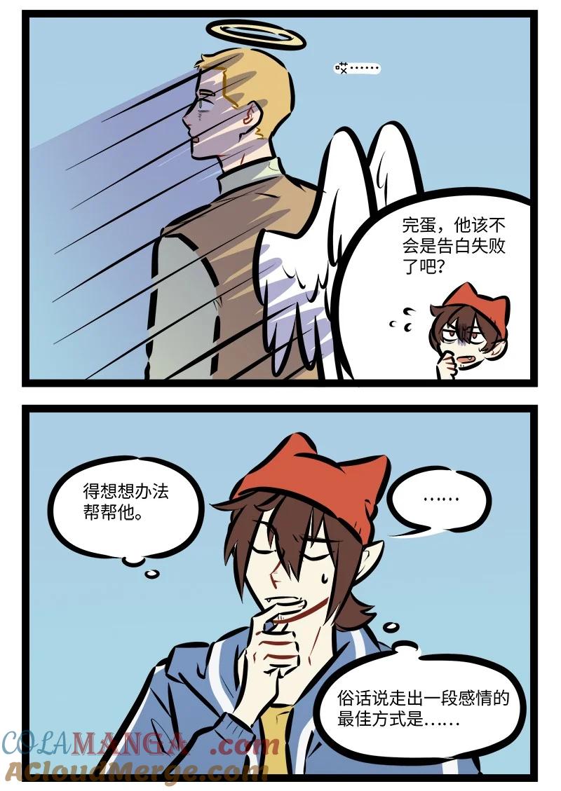 1031万圣街 第914话 帮忙 第2页
