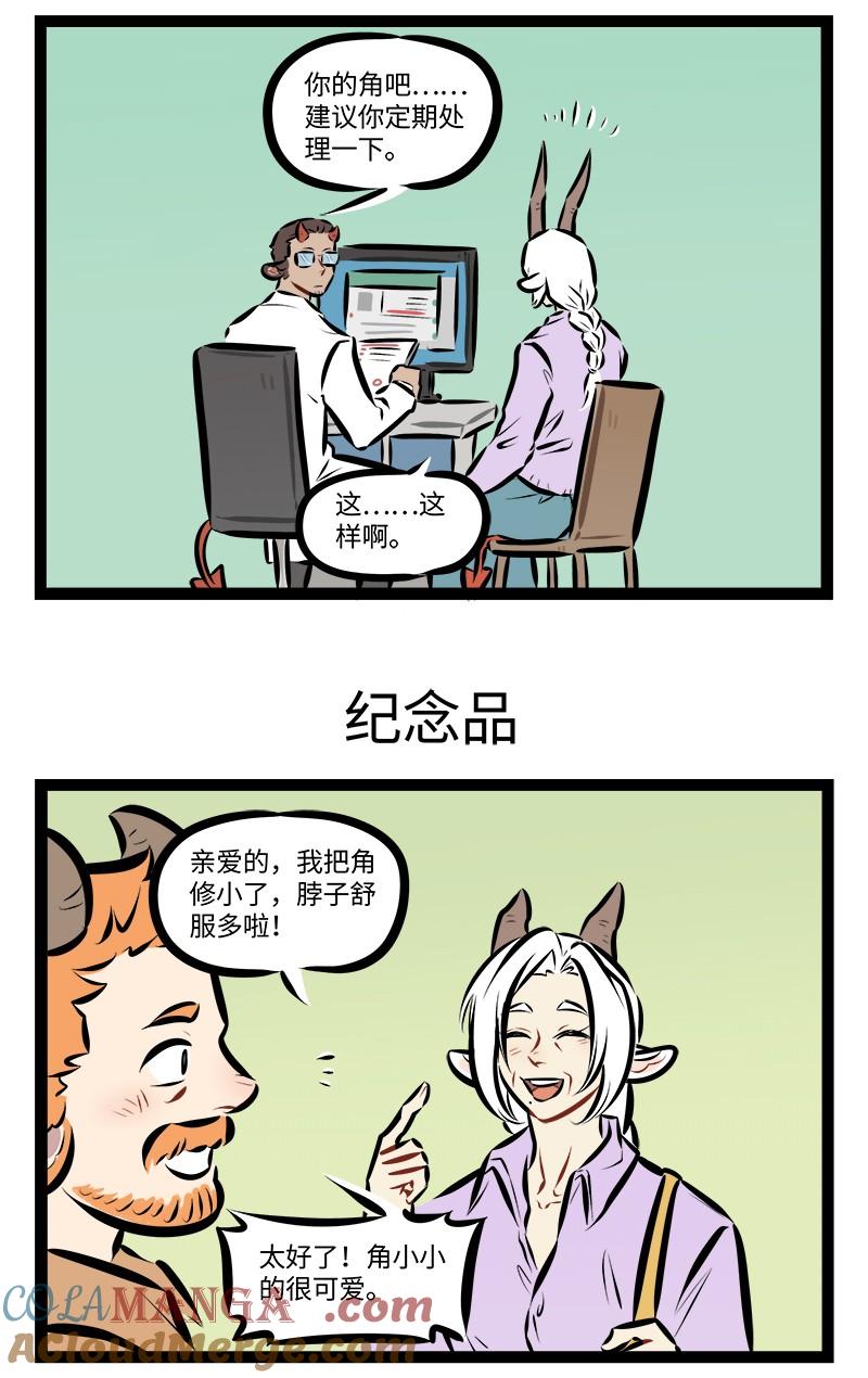 1031万圣街 第917话 颈椎病 第3页