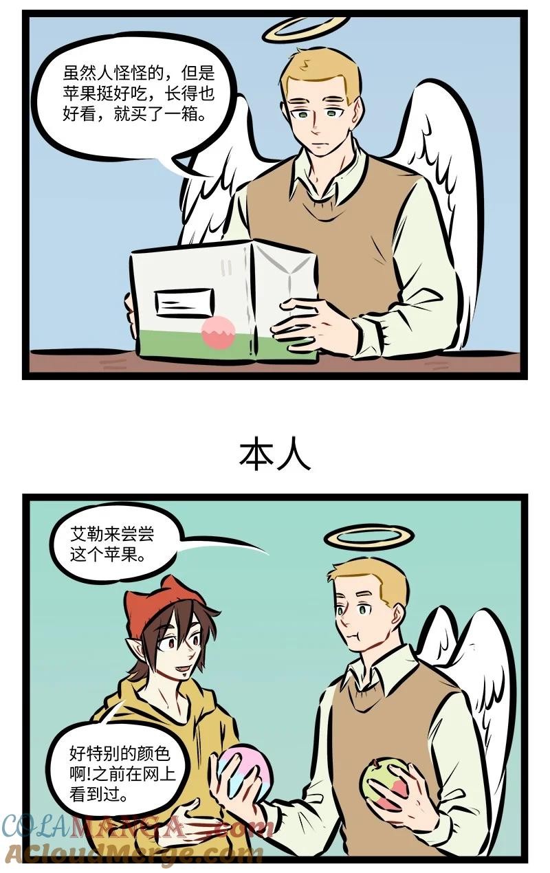 1031万圣街 第919话 苹果 第3页