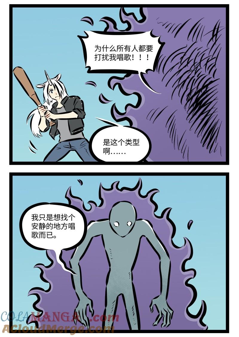 1031万圣街 第922话 对决 第2页