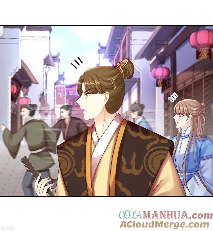 《步步毒谋：血凰归来》第87话 再添把火 第11页