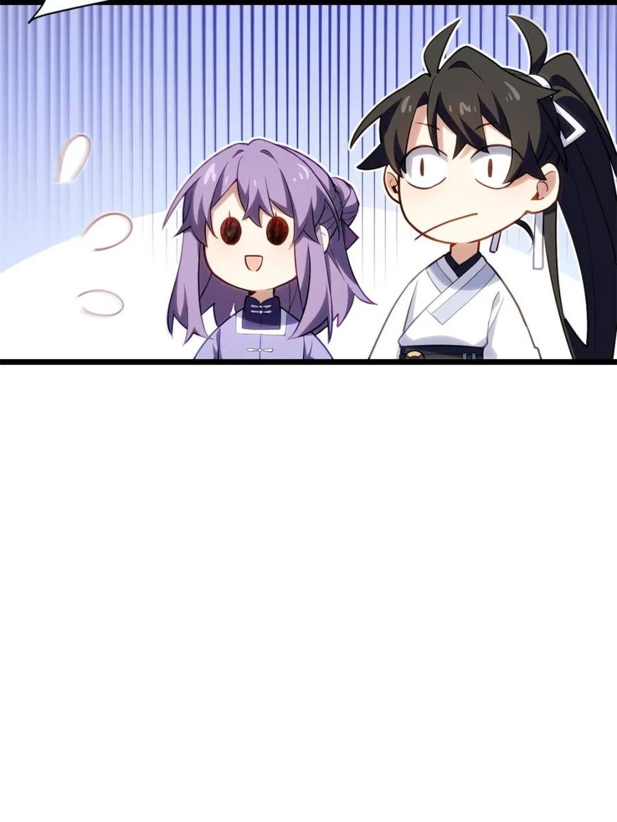 《开局签到荒古圣体》第83话 82 第5页