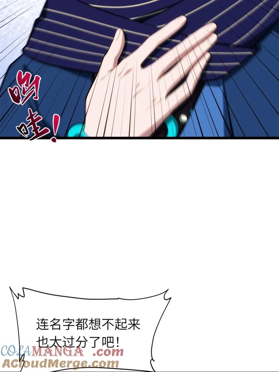 《开局签到荒古圣体》第83话 82 第4页